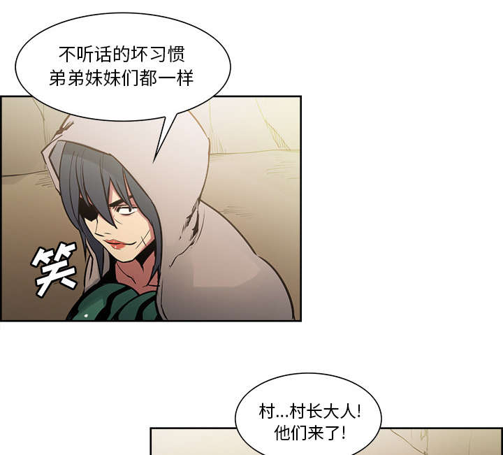 魔夜录漫画,第30章：伪装4图