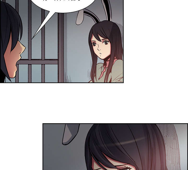 魔夜录漫画,第25章：入狱4图