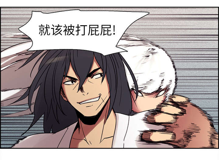 魔夜录漫画,第10章：移形换影1图