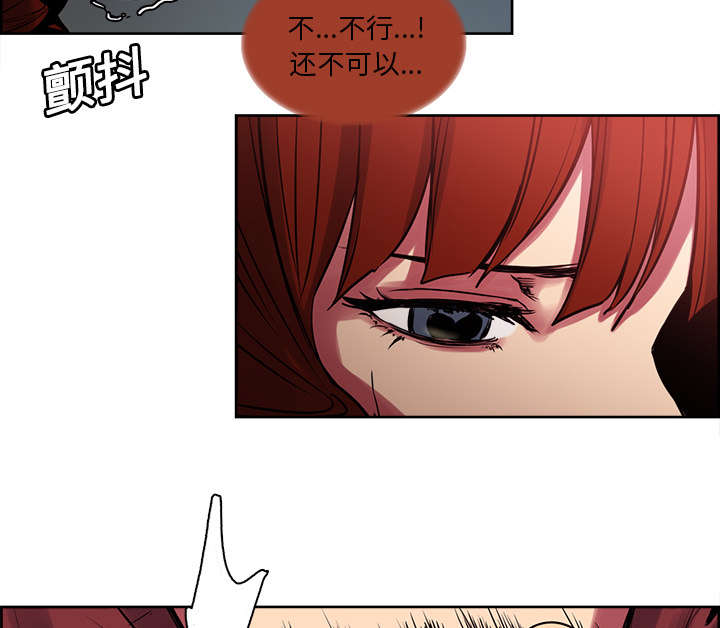 魔夜录漫画,第20章：玩弄2图