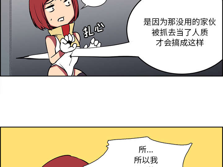 魔夜录漫画,第25章：入狱2图