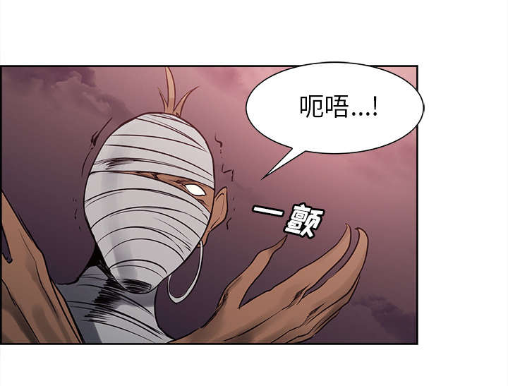 魔夜录漫画,第38章：救援到来2图