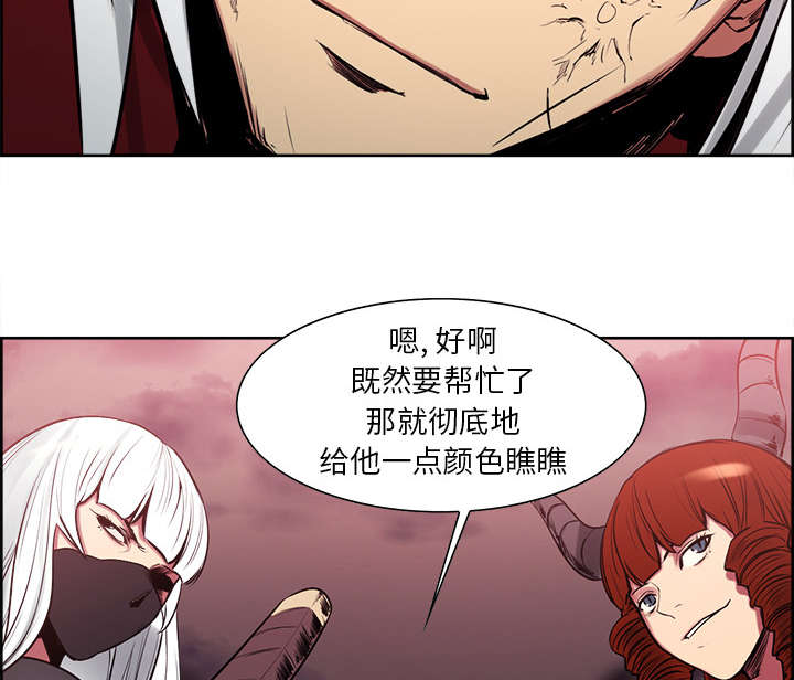 魔夜录漫画,第38章：救援到来3图