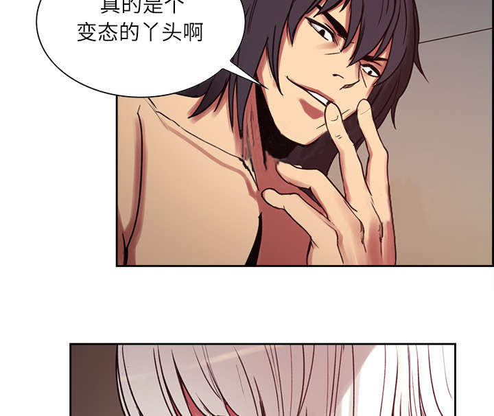 魔夜录漫画,第11章：这不是梦2图