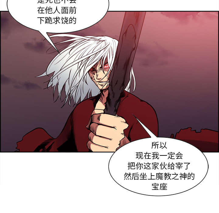 魔夜录漫画,第42章：战胜魔王5图