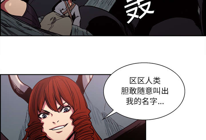 魔夜录漫画,第18章：龙是什么样的存在4图