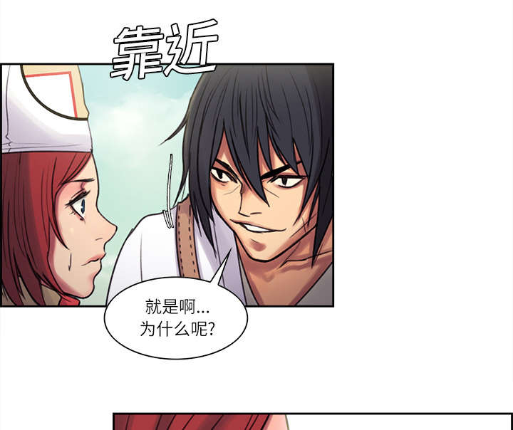 魔夜录漫画,第5章：拯救世界5图