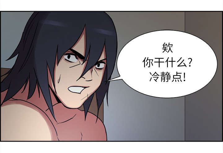 魔夜录漫画,第12章：真相2图
