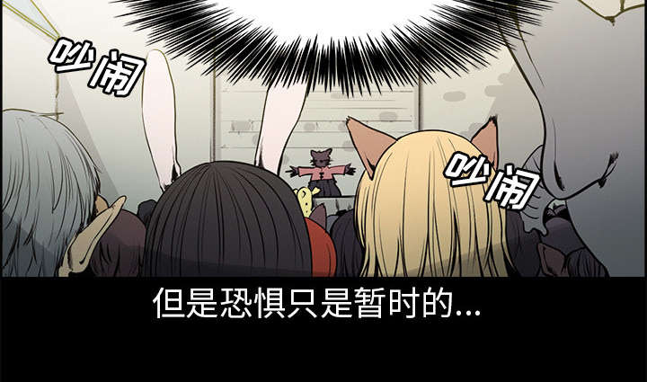 魔夜录漫画,第26章：预言4图
