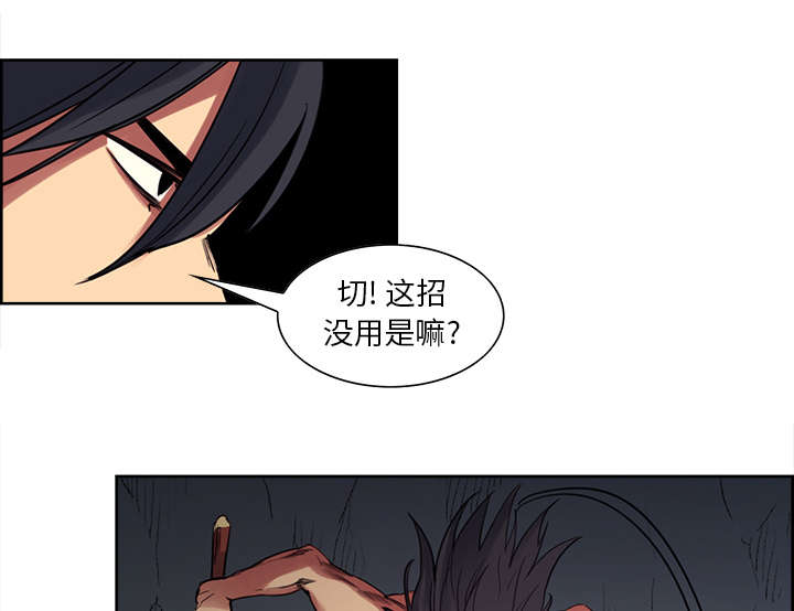 魔夜录漫画,第19章：交战5图