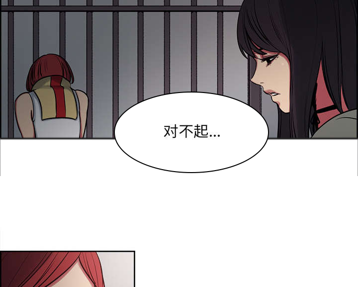 魔夜录漫画,第25章：入狱3图