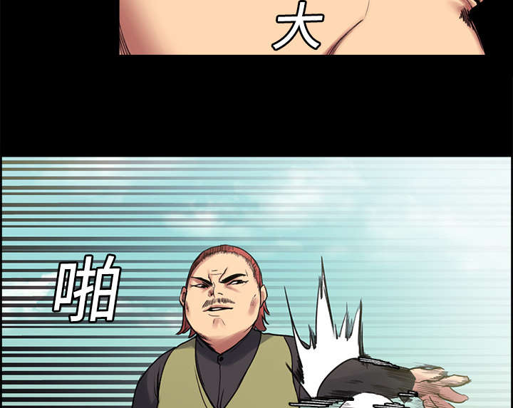 魔夜录漫画,第13章：过去3图