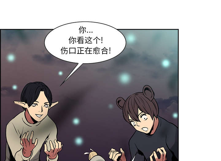 魔夜录漫画,第42章：战胜魔王4图
