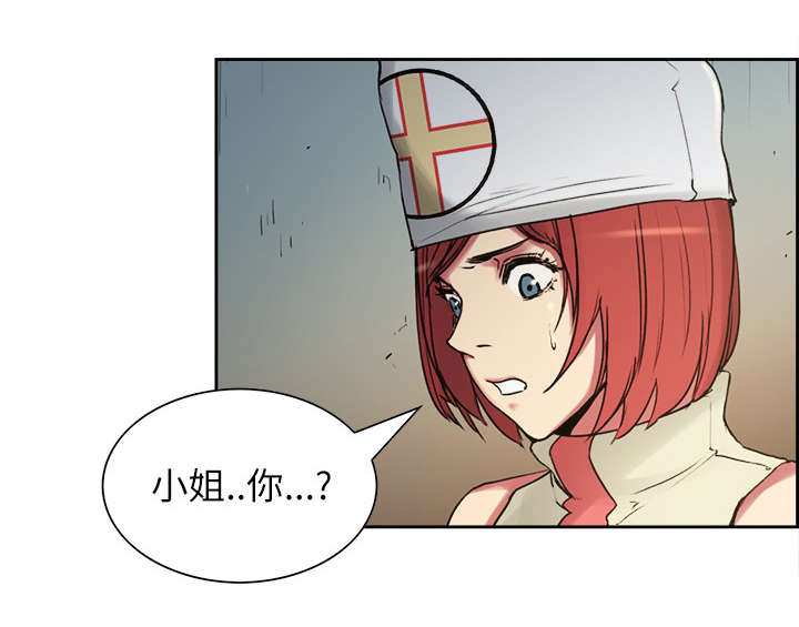 魔夜录漫画,第14章：最后一次机会2图