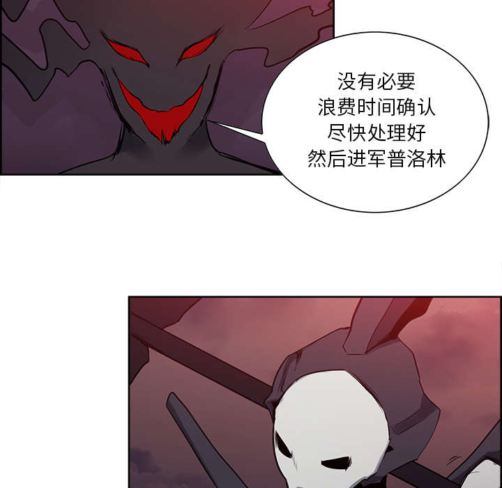 魔夜录漫画,第35章：伤自尊5图