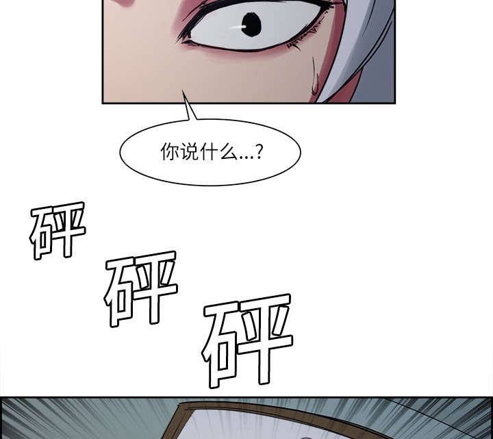 魔夜录漫画,第12章：真相1图