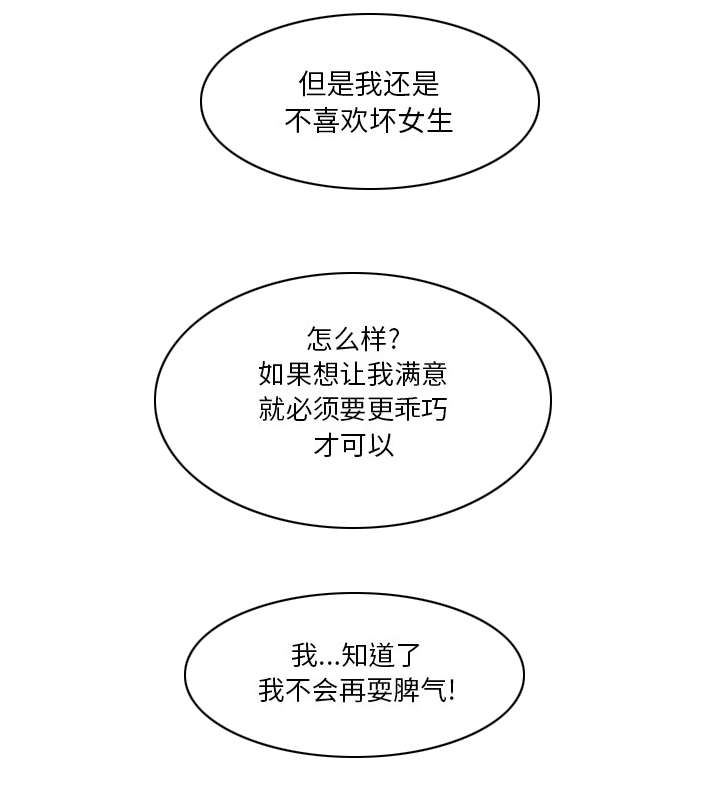 魔夜录漫画,第21章：征服2图