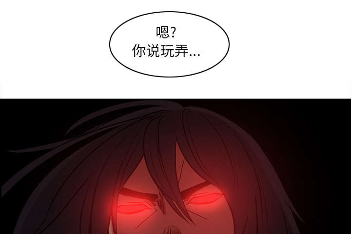 魔夜录漫画,第20章：玩弄3图