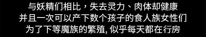 魔夜录漫画,第27章：复活的魔王3图