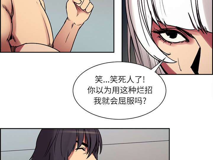 魔夜录漫画,第11章：这不是梦2图