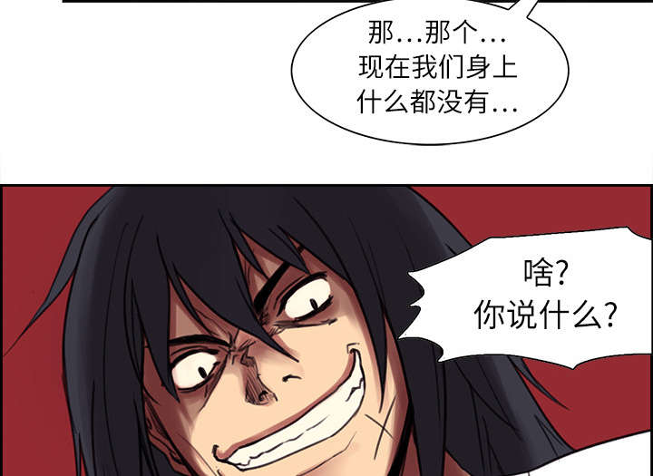 魔夜录漫画,第7章：到达村落4图