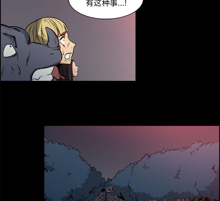魔夜录漫画,第27章：复活的魔王4图