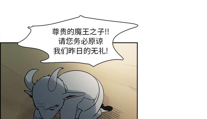 魔夜录漫画,第30章：伪装1图