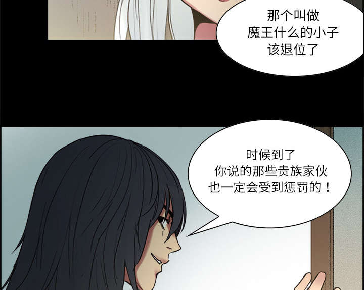 魔夜录漫画,第14章：最后一次机会2图