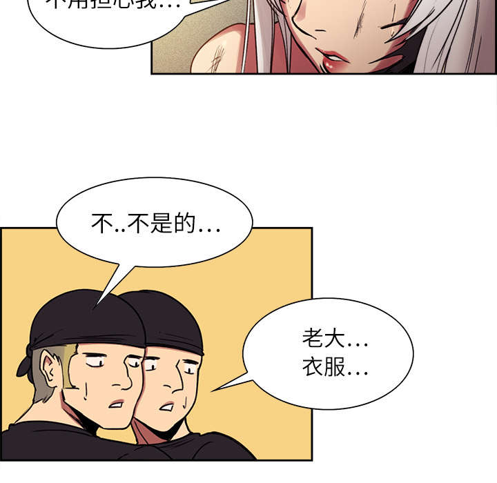 魔夜录漫画,第9章：暗杀2图