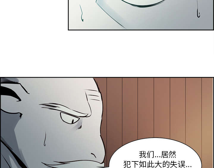 魔夜录漫画,第29章：解除误会4图