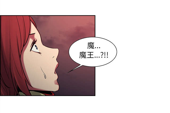 魔夜录漫画,第34章：魔王来了1图