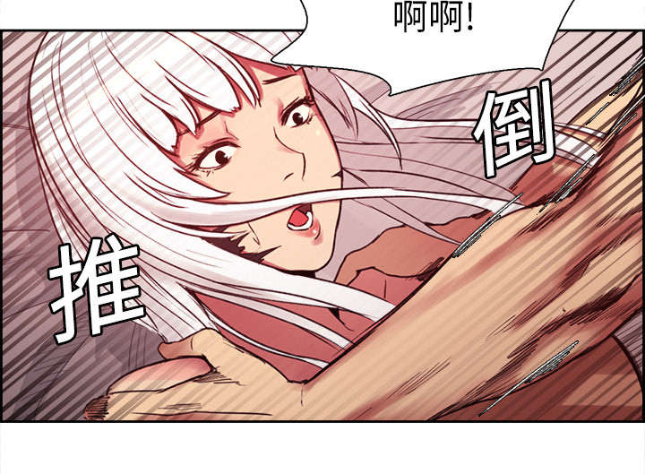 魔夜录漫画,第11章：这不是梦5图
