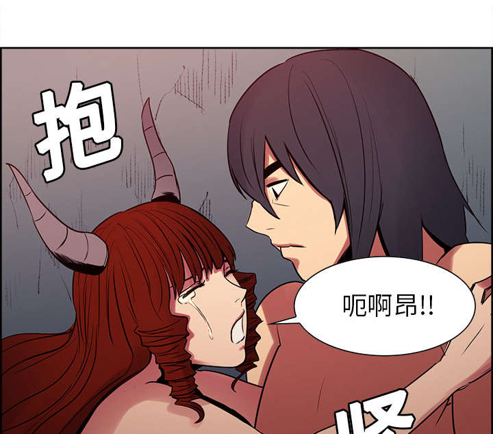 魔夜录漫画,第21章：征服4图