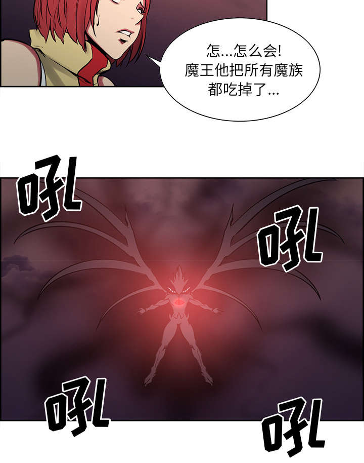 魔夜录漫画,第40章：极限4图