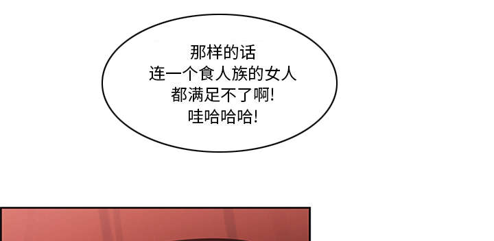魔夜录漫画,第27章：复活的魔王2图