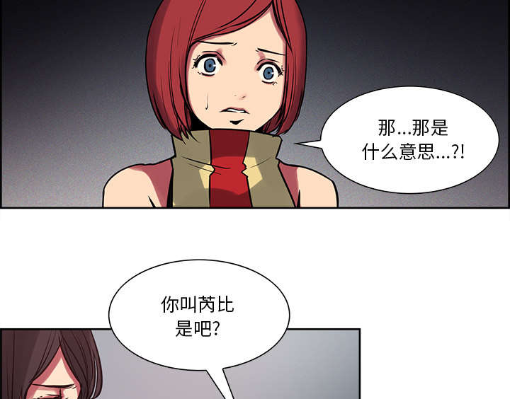 魔夜录漫画,第25章：入狱1图