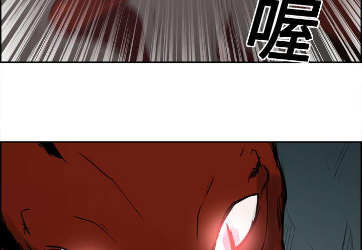 魔夜录漫画,第18章：龙是什么样的存在4图