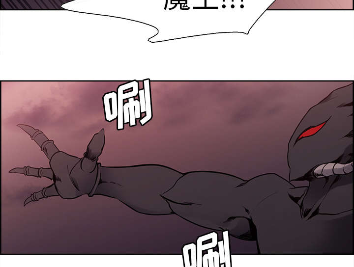 魔夜录漫画,第41章：来自中原3图