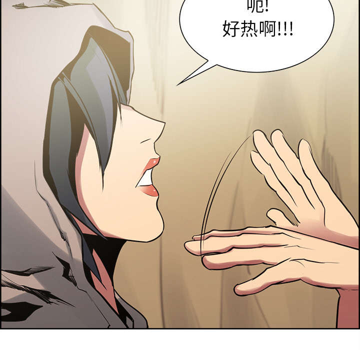 魔夜录漫画,第30章：伪装4图