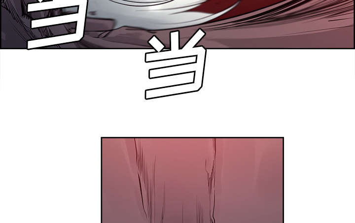 魔夜录漫画,第35章：伤自尊2图