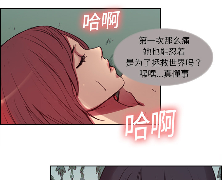 魔夜录漫画,第6章：带路3图