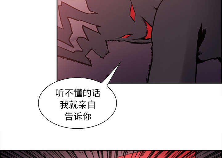 魔夜录漫画,第40章：极限4图