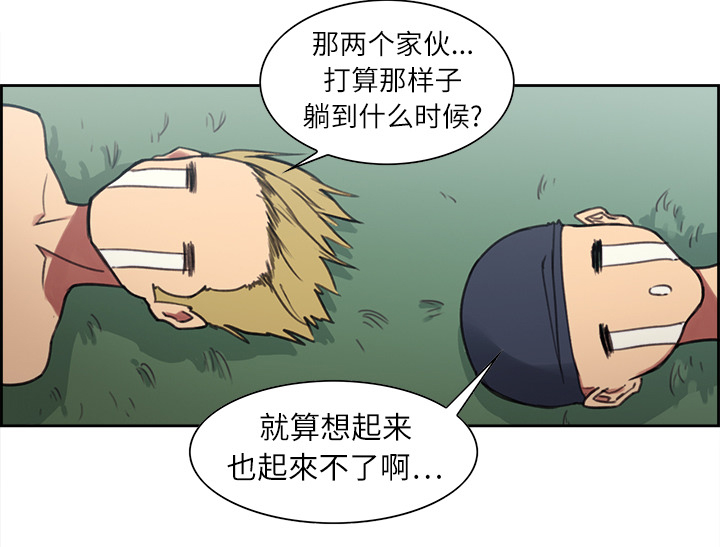 魔夜录漫画,第6章：带路5图