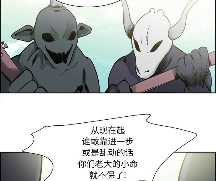 魔夜录漫画,第31章：我是英雄5图