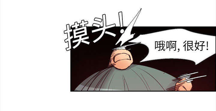 魔夜录漫画,第2章：女神5图