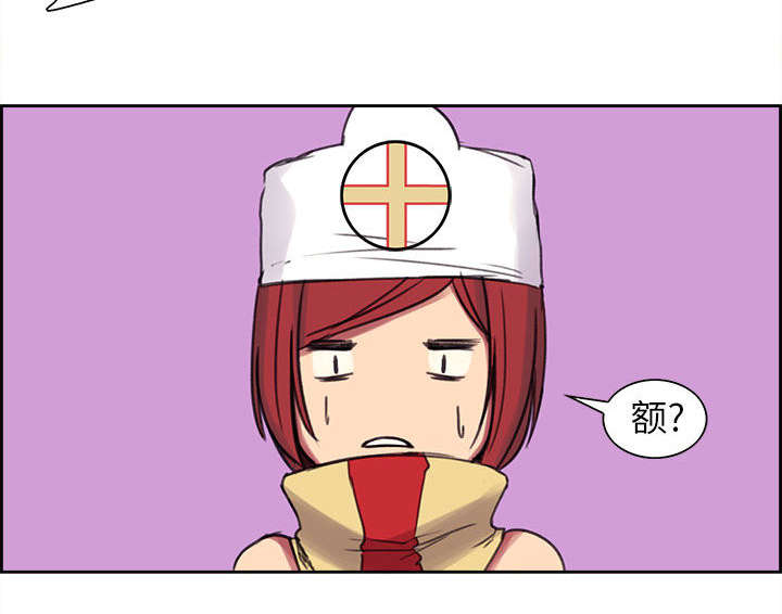 魔夜录漫画,第4章：女祭司2图