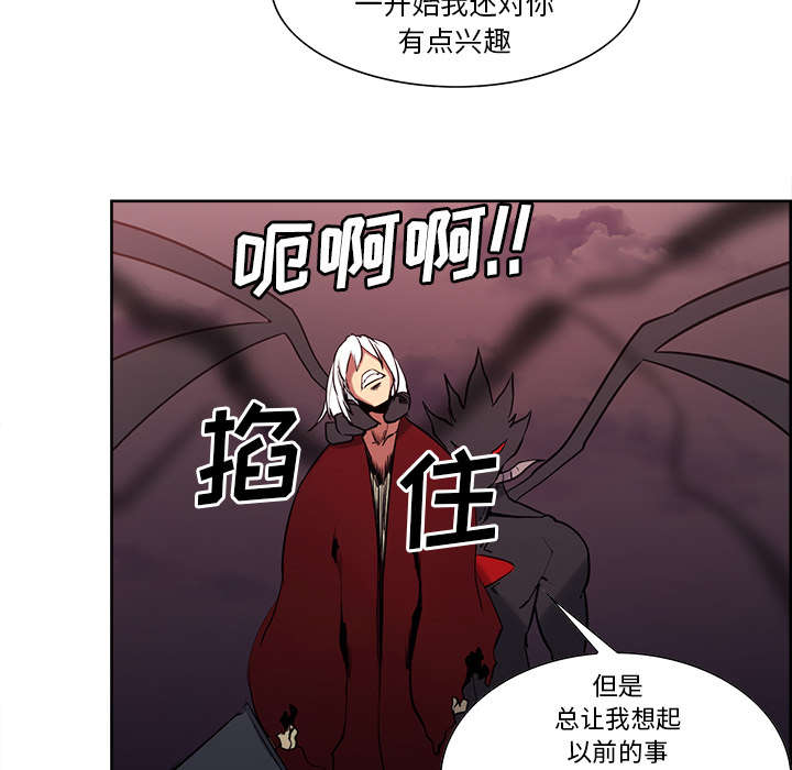 魔夜录漫画,第41章：来自中原3图