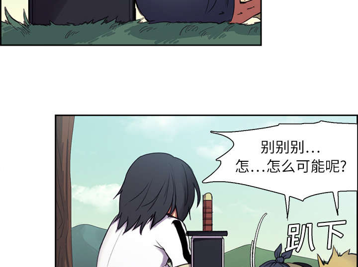 魔夜录漫画,第7章：到达村落4图