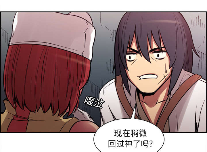 魔夜录漫画,第17章：女神之位2图