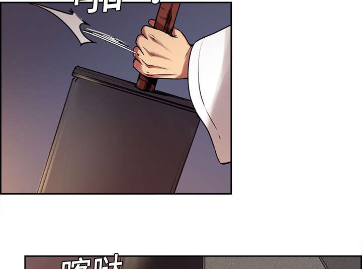 魔夜录漫画,第9章：暗杀4图